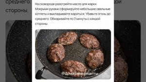 СВИНЫЕ КОТЛЕТЫ С ГРИБАМИ В ТОМАТЕ