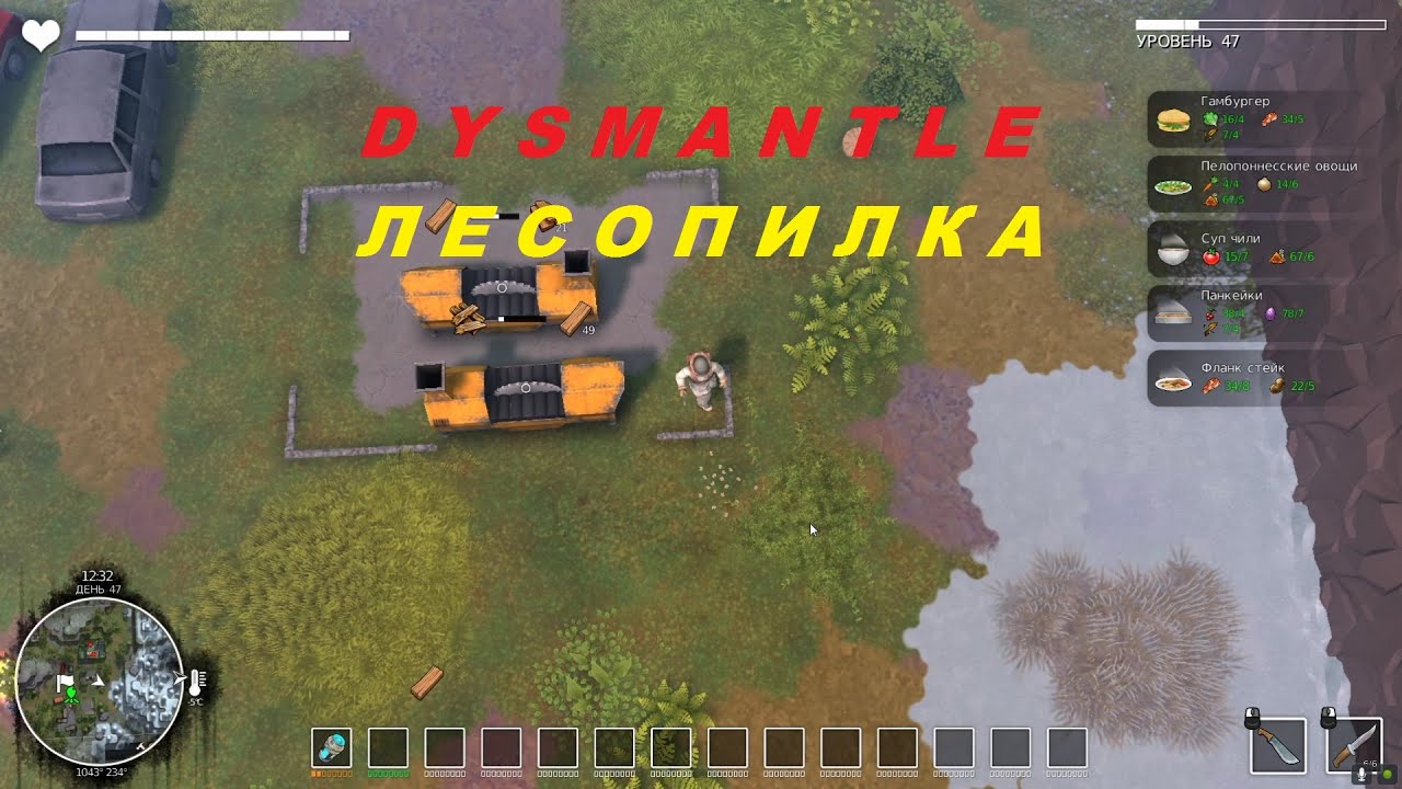 Dismantle убежища карта