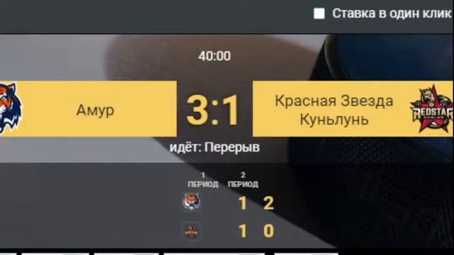 Амур — Куньлунь Ред Стар, прямая трансляция, видеострим. смотреть онлайн