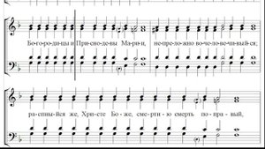 🎼 Единородный сыне, простого напева (альт)