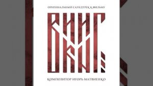 «Ая» из гр. Город 312 (Светлана Назаренко) - Вспоминай обо мне, когда пойдёт дождь...