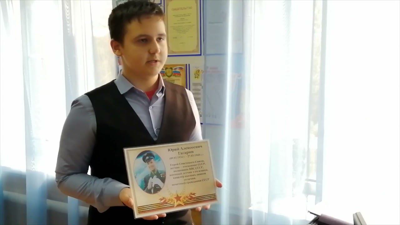 Юрий Алексеевич Гагарин смотреть онлайн