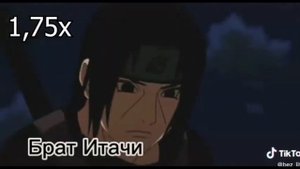 наруто саске шаринган акацуки брат итачи (скорость 999x)