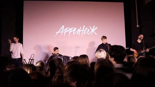 Аффинаж - Абулия. Минск 24.03.2018 смотреть онлайн