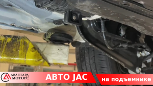 JAC на подъемнике