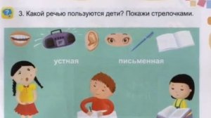 Как люди общаются друг с другом.