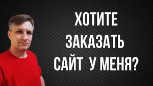 Этапы работы: как я строю работу с заказчиком при создании сайта