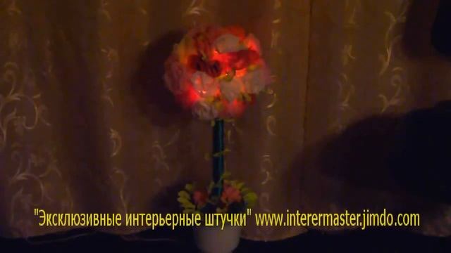 Необычный Топиарий светильник "Релакс" смотреть онлайн