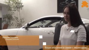 Видео отзыв об офисном переезде компании «MUSA MOTORS YAGUAR»