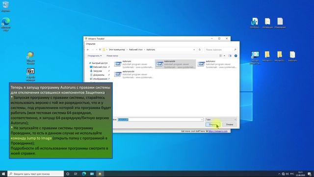 Программа Winaero Tweaker 0.17.1: Полное отключение Защитника Windows Defender (версия 2)