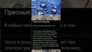 при какой температуре замерзает вода