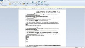 правила Для Модератора и Администратора Что он должен знать чтоб стать модератором или Администрато