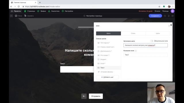 Делаем формы заявок + страничку благодарности смотреть онлайн
