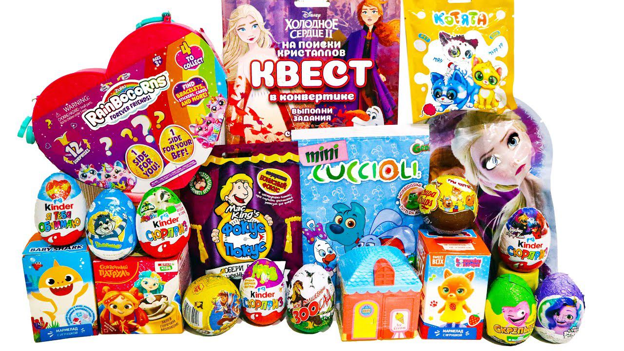 20 Киндер Сюрпризов RAINBOCORNS Фрозен CUCCIOLI ТРИ КОТА Простоквашино СКРЕПЫШИ Сказочный Патруль смотреть онлайн
