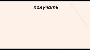 Английские слова на каждый день. 500 английских глаголов. Учим английский язык Английский с нуля