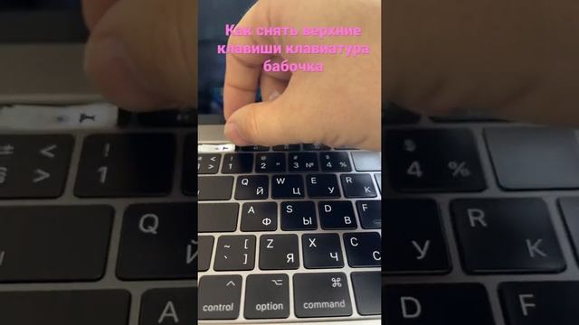 Как снять верхние клавиши клавиатуры бабочка MacBook Pro 13 Mid 2017 A1708