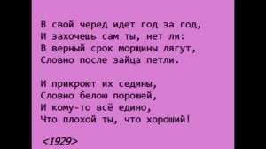 В свой черёд — Сергей Клычков — читает Павел Беседин