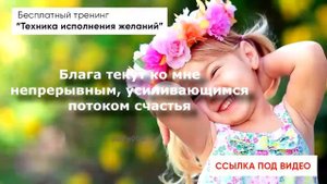 Аффирмации На Деньги Слушать Онлайн ★Привлечение БОГАТСТВА и УДАЧИ ★