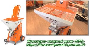 Обзор штукатурных станций 220 в | Штукатурные станции PFT, Kaleta, m-tec