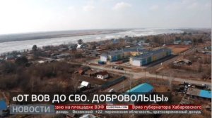 Основано на реальных событиях: фильм «Добровольцы». Новости. 04/09/2024. GuberniaTV