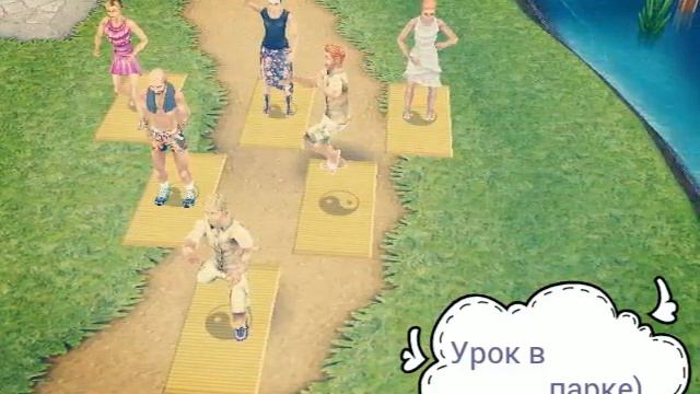 Урок в парке Тай-Цзы. смотреть онлайн