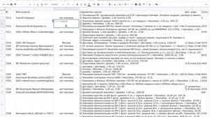 Проверка соответствия части ячейки определенному тексту в excel