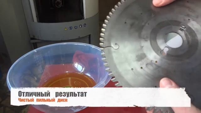 Чистящее средство для инструмента FORMULA 2050 CMT