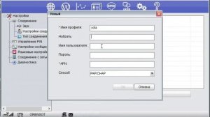 КАК настроить USB модем ANYDATA W140 с SIM картой?