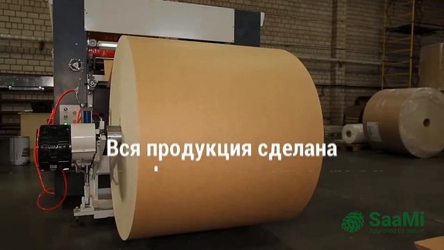 Компания SAAMI. Производство продукции
