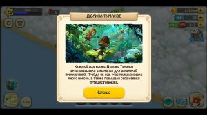 Зомби Ферма • 83 ✔ Долина туманов (остров) [с картой]  |  Zombie Castaways mobile [iOS]