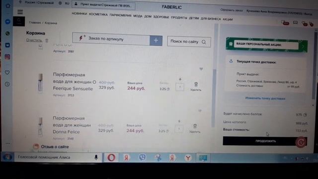 Как сделать заказ в ценах следующего каталога.