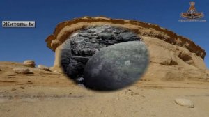 Мячи Богов  - семена кремниевых деревьев. Наследие кремниевой жизни. 1 часть