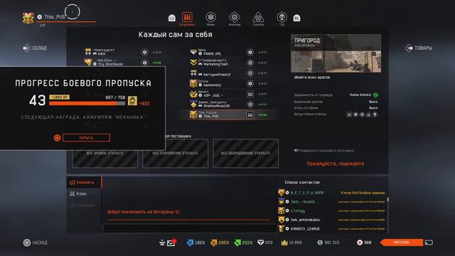 Так сложно апать боевой пропуск, даже не знаю что делать) смотреть онлайн