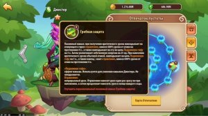 ? Гайд по обновлению, Джистер ? УП: 21.04.2023 (Idle Heroes)