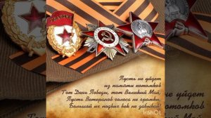Победителям! Песня: "Эх, дороги, пыль да туман".