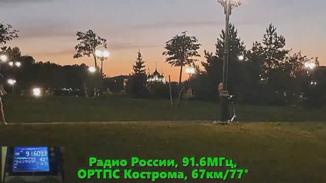 19.08.2023 18:44UTC, [local], Вечернее частичное сканирование диапазона ФМ в Ярославле.