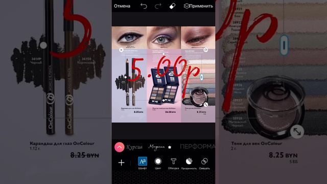 Замена текста на страницах каталога с помощью фото-видеоредактора PicsArt на платформе IOS IPhone смотреть онлайн