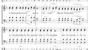🎼 Достойно есть Оптиной пустыни (все партии)