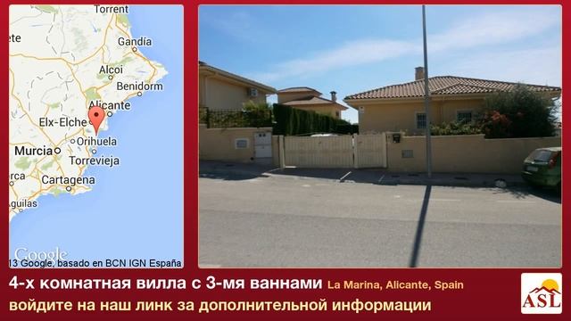 4-х комнатная вилла в продаже с 3-мя ваннами в La Marina, Alicante