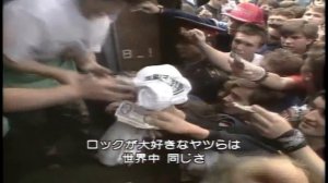 Moscow Music Peace Festival 1989 Pt. 1