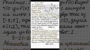 21-2023 1ч егэ математика профиль фипи 36в