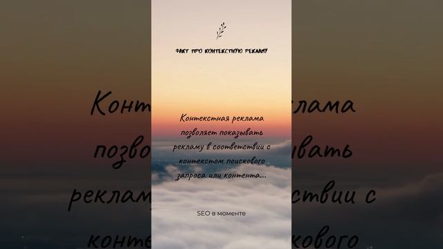 Контекстная реклама: как контекстная реклама может улучшить вашу целевую аудиторию и конверсии