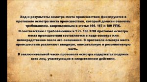 Учебный фильм по уголовному процессу