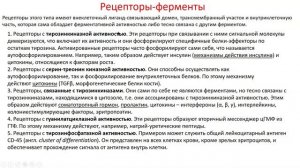 Биохимия. Лекция 24. Гормоны. 1 часть.