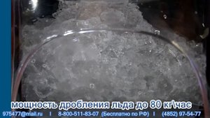 #Льдодробилка #Johny #AK14
