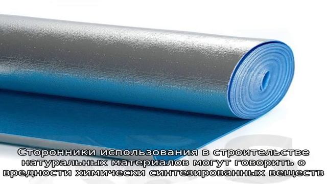 Утеплитель из вспененного полиэтилена