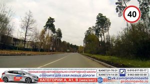 Рекомендации для учеников по экзаменационным маршрутам ГИБДД г. Протвино от ЮАСШ (Маршрут №1) 2017