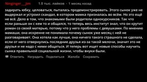 Яжемать ФЛИРТУЕТ со своим сыном ради внуков. Яжемать истории