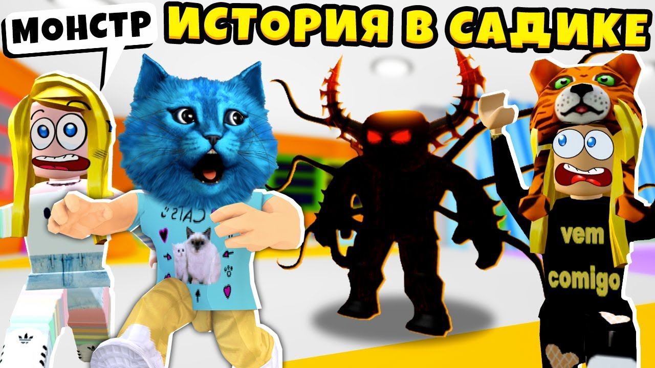 Котенок лайк и кирюха роблокс. Котенок лайк и кирюха роблокс