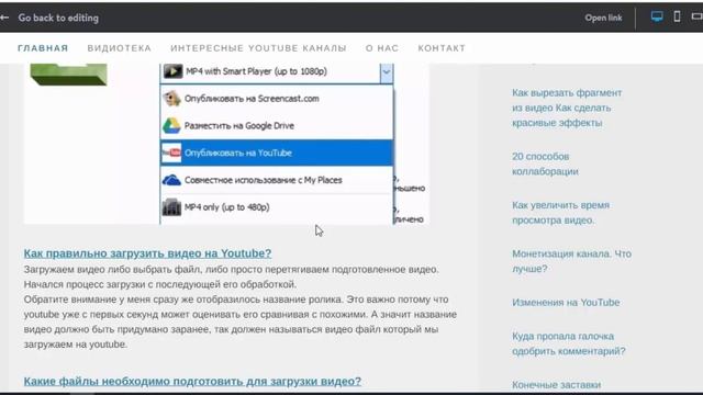 Раскрутка видео через Анкорные ссылки Что такое Анкор ссылки смотреть онлайн